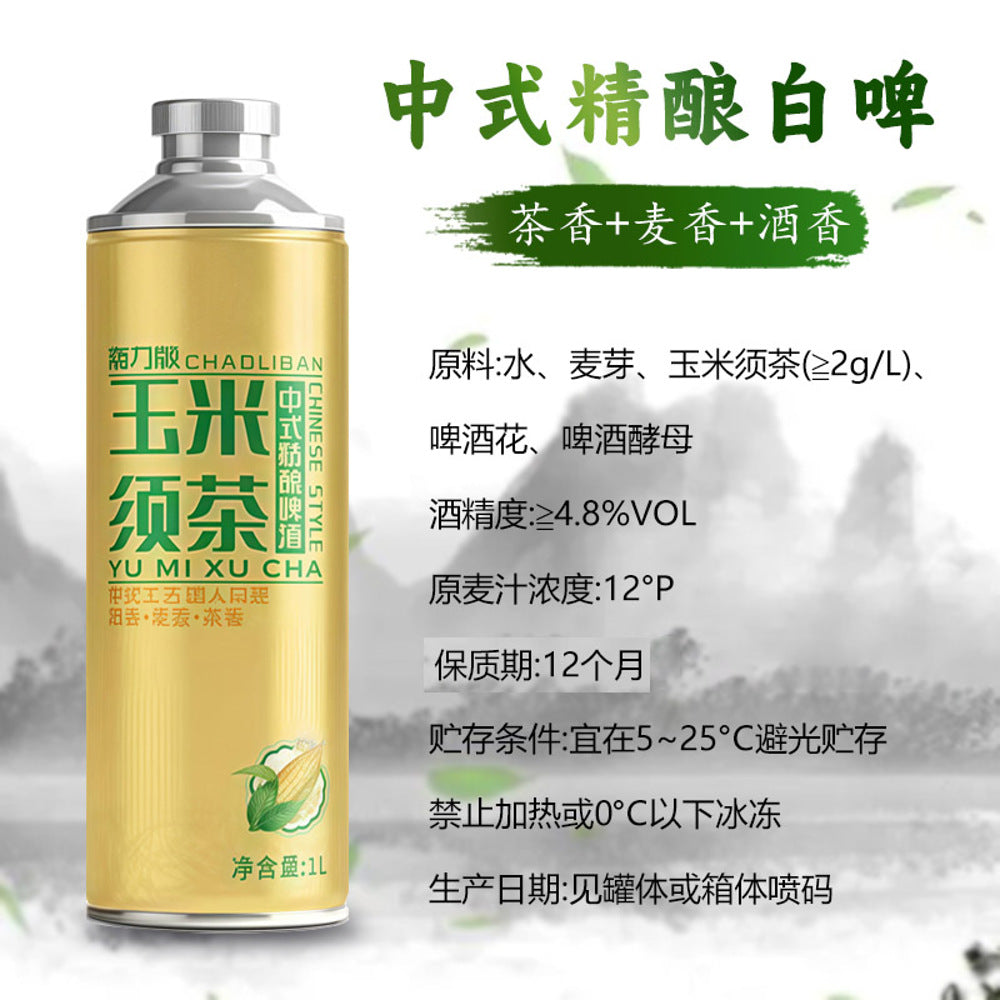 Chaoliban-Chinese-Style-Craft-Beer-Corn-Silk-Tea---1L-2