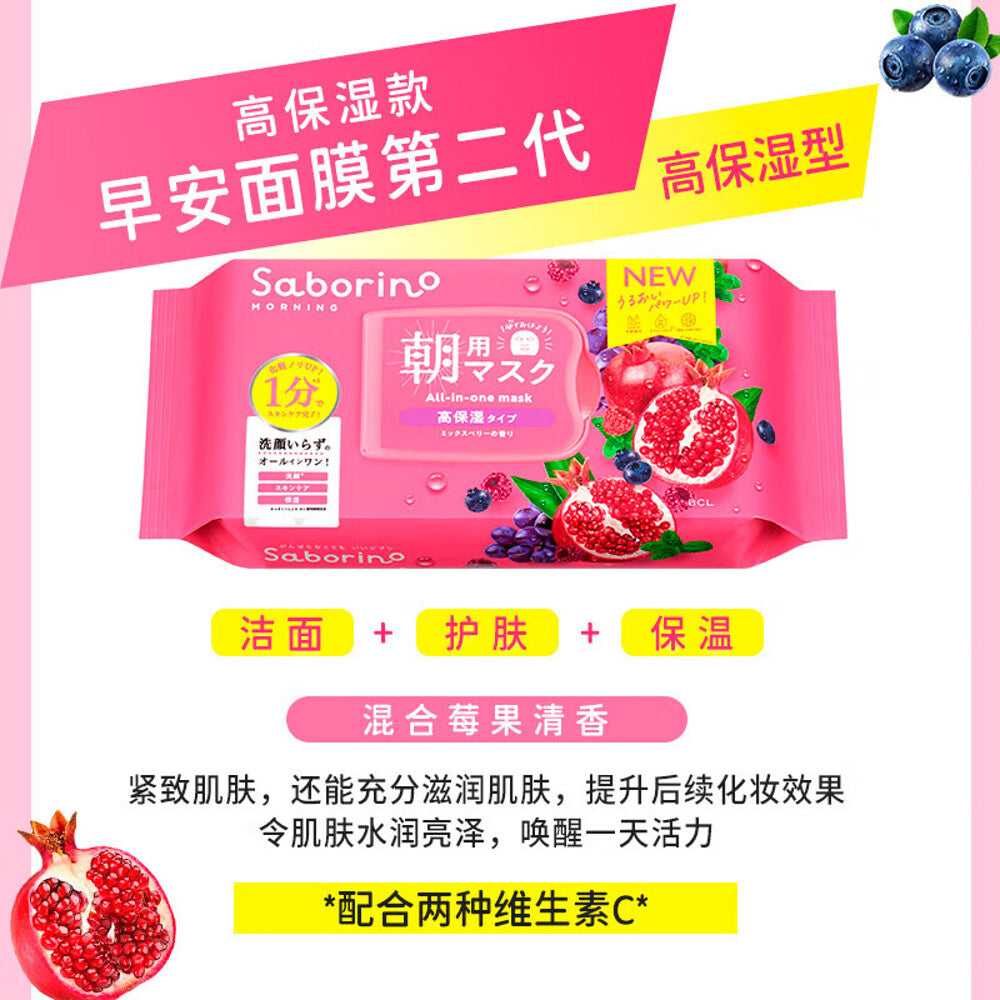 Saborino-Morning-All-in-One-Sheet-Mask-Red-Pomegranate-High-Moisture-–-30-Sheets-–-1-Minute-Wake-Up-Skincare-Routine-2