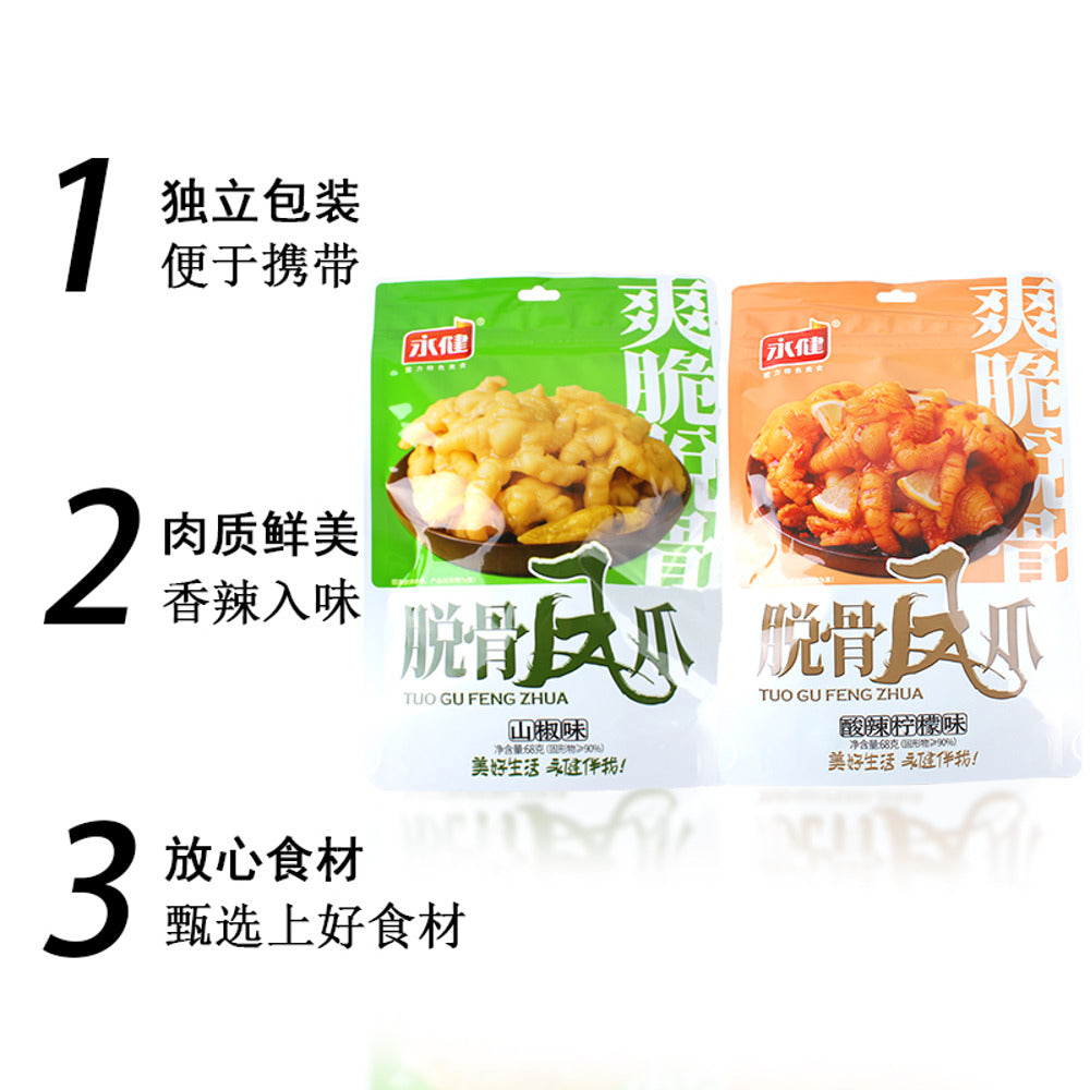 Yongjian-Boneless-Chicken-Feet-–-Spicy-&-Sour-Lemon-68g---Ready-to-Eat-Braised-Snack-2