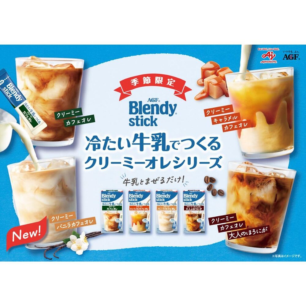 AGF-Blendy-Cold-Milk-Bitter-Coffee---7-Sticks-1