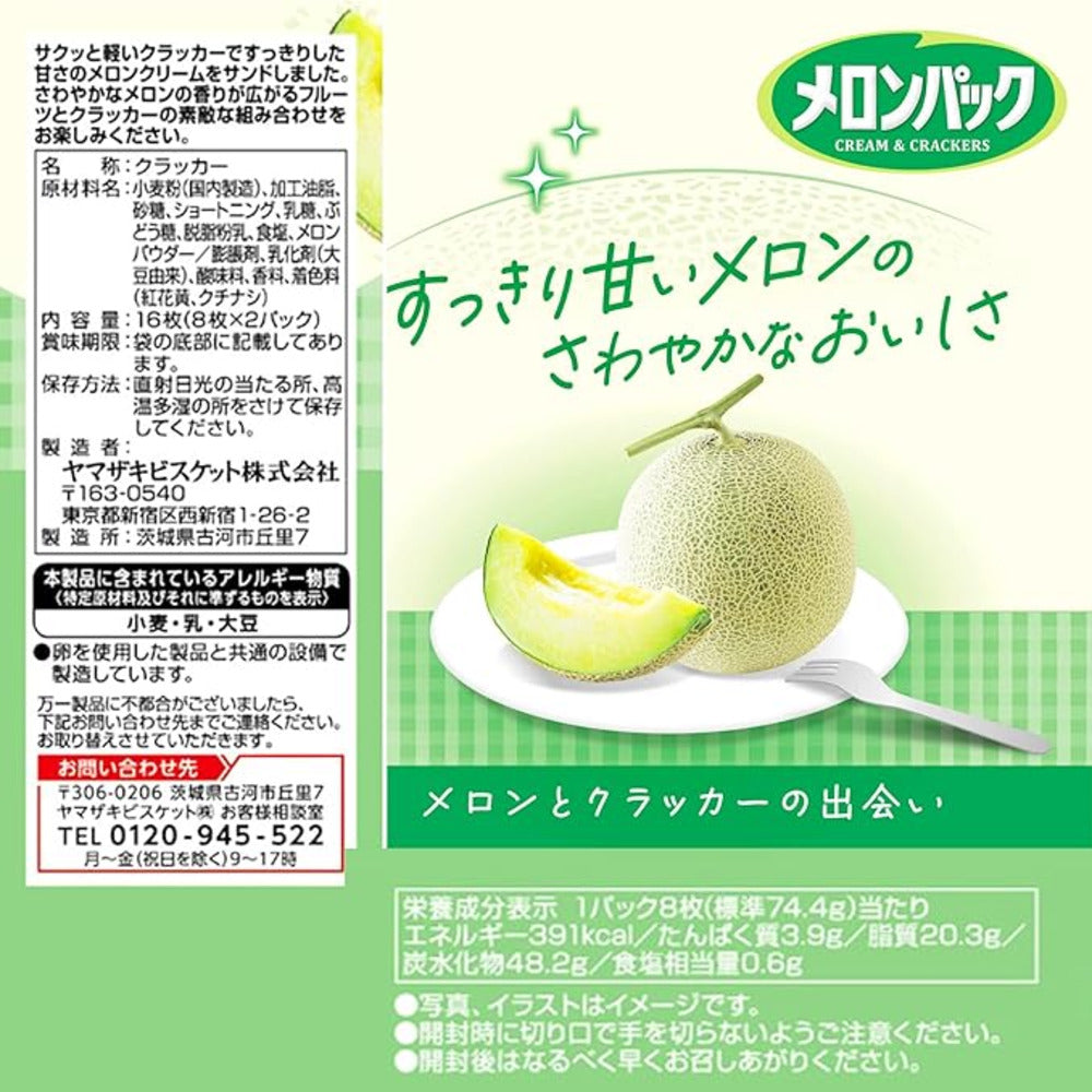 YBC-Melon-Pack-Melon-Cream-Sandwich-Crackers-156g-(16-Pieces,-8×2-Packs)-2