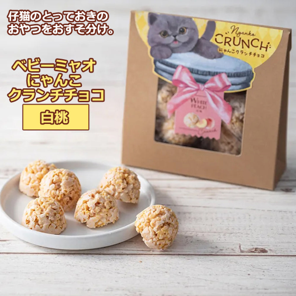 Nyanko-Crunch-White-Peach-Chocolate-Balls-74g-–-Crispy-White-Peach-Chocolate-Bites-Snack-2