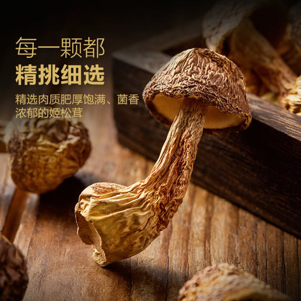 Baishanzu-Yunnan-Agaricus-Blazei-300g---Dried-Himematsutake-(Almond-Mushroom)-–-Limited-Import-2