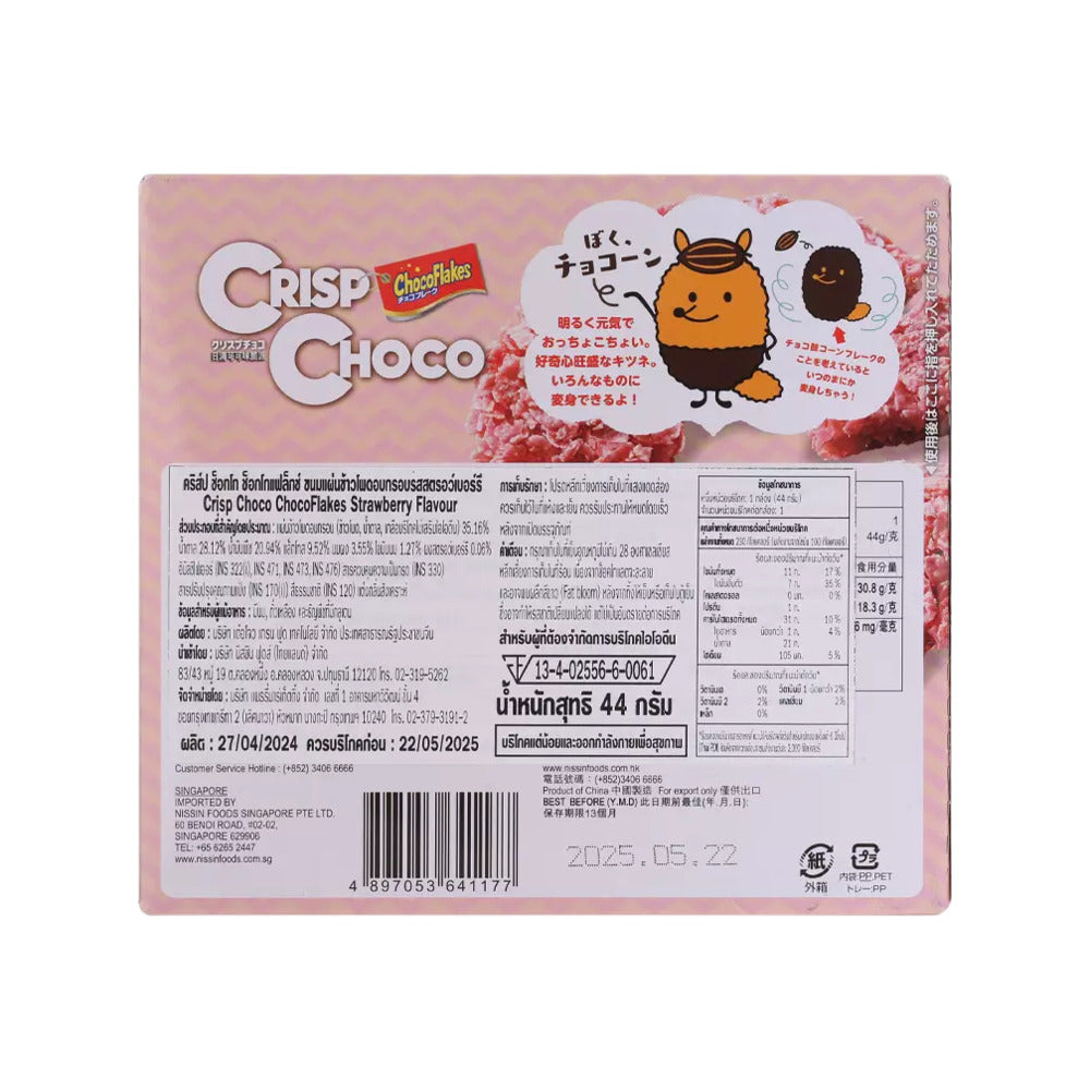 Nissin-Crisp-Choco-–-Strawberry-Flavour-44g-–-Crispy-Rice-Chocolate-Snack-2