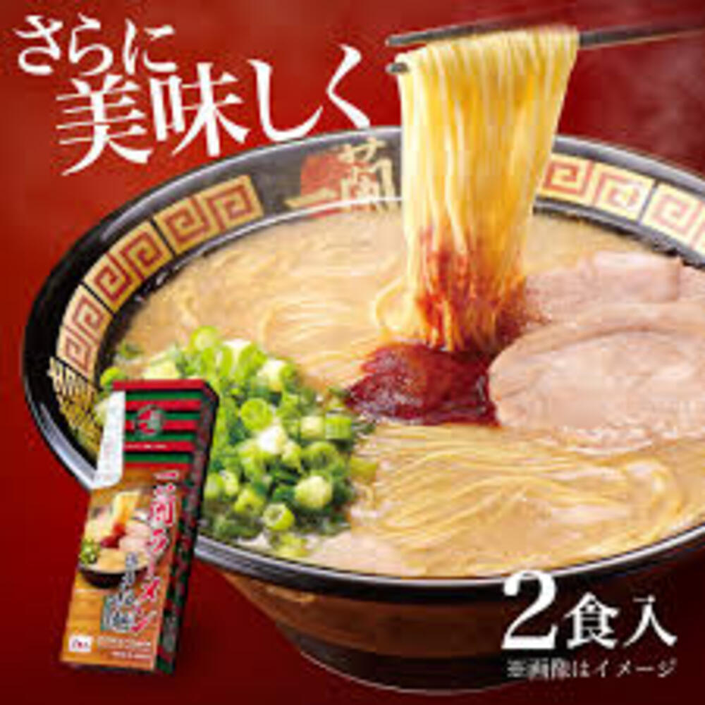 ICHIRAN-Ramen-Hakata-Style-Thin-Straight-Noodles-(2-Servings)-258g-–-with-Original-Spicy-Red-Seasoning-2