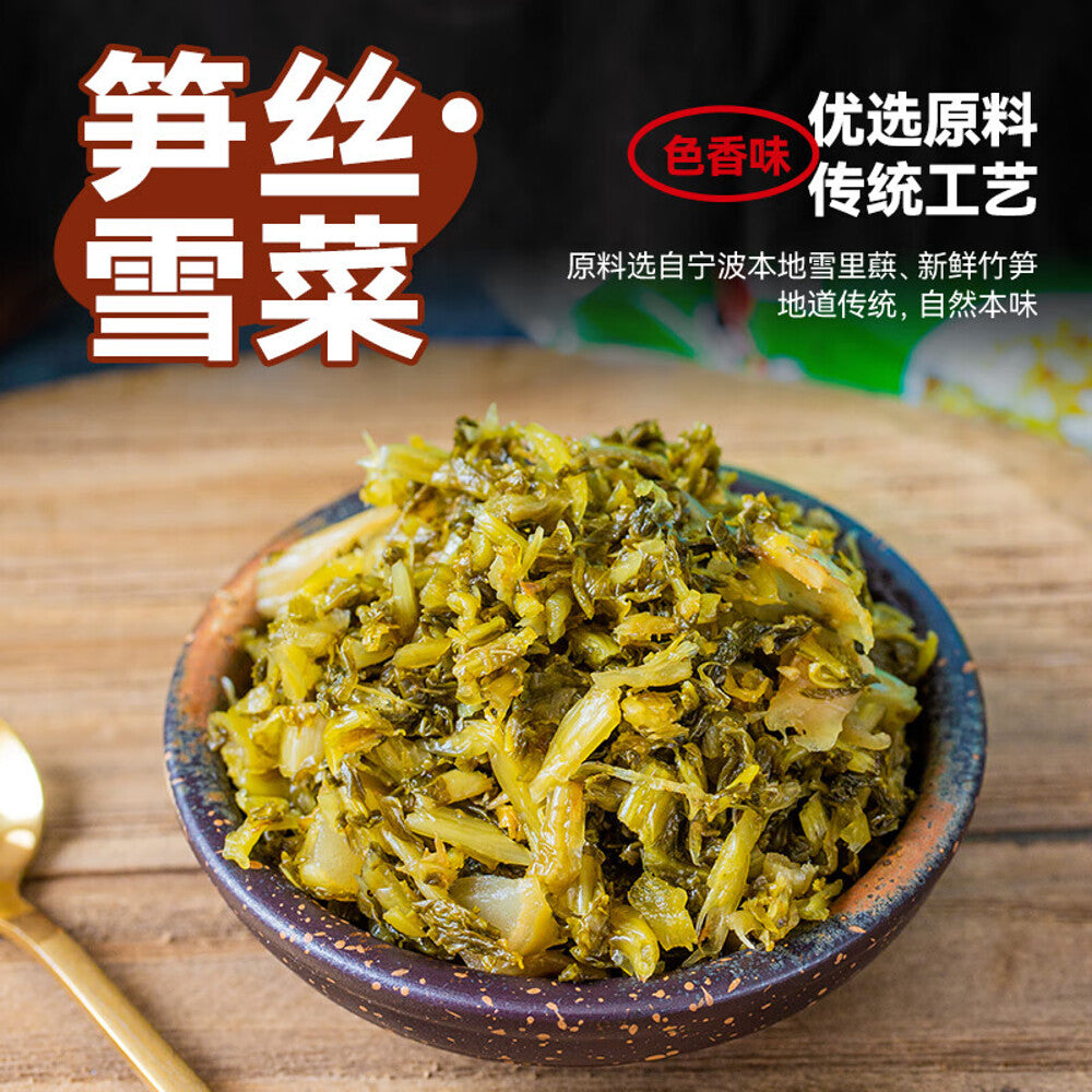 Yunshanban-Bamboo-Shoots-with-Xue-Cai-(Pickled-Mustard-Greens)-500g-2