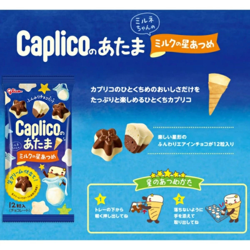 Glico-Star-Shaped-Milk-Chocolate---30g-1