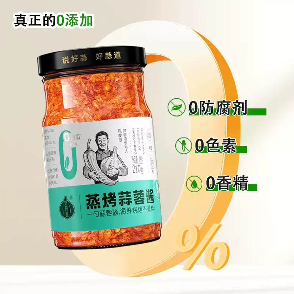 Hao-Suandao-Steaming-&-Grilling-Garlic-Sauce-210g-2