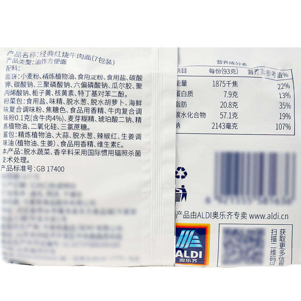 Aldi-Value-Series-Braised-Beef-Instant-Noodles-93g-x-7-–-Limited-Import-2