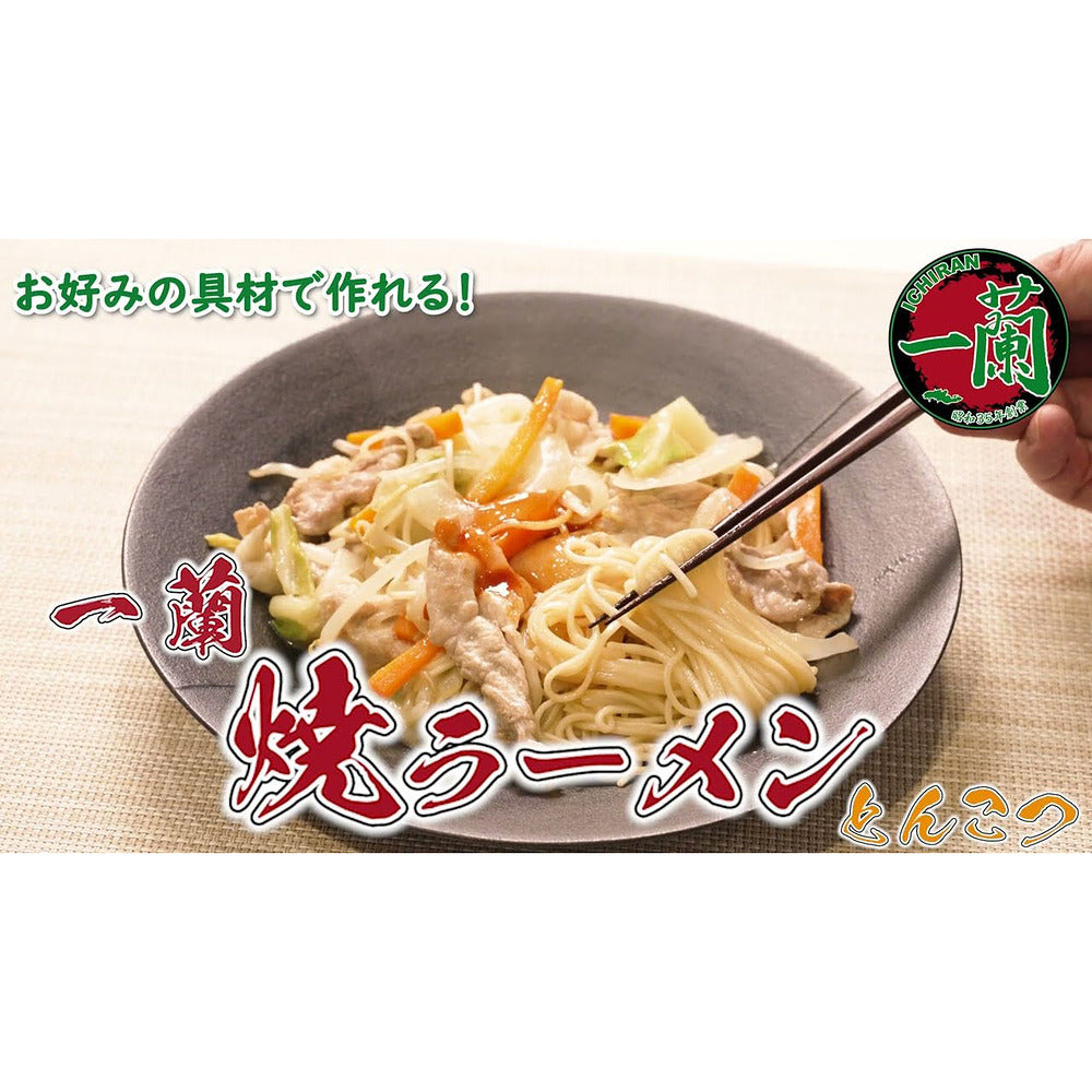 Ichiran-Hakata-Tonkotsu-Yaki-Ramen-–-2-Servings-(218g)-2
