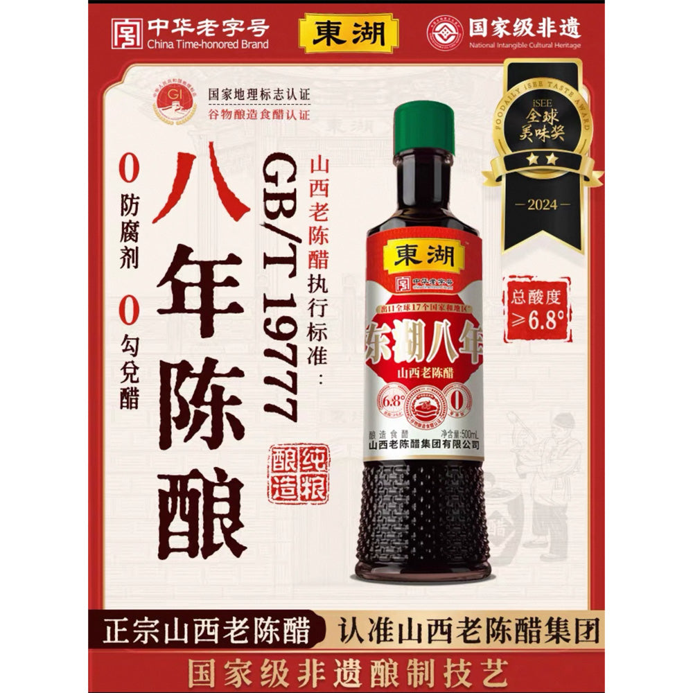 Donghu-Shanxi-8-Year-Aged-Vinegar-500ml---Chinese-Mature-Black-Vinegar-2