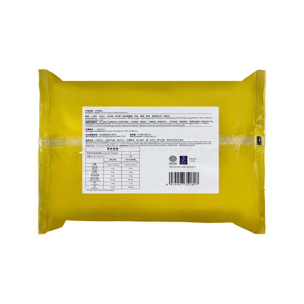 Huaxiaocheng-Milk-Flavour-Steamed-Buns-(Frozen)-450g,-9-Pieces---Chinese-Mantou-2