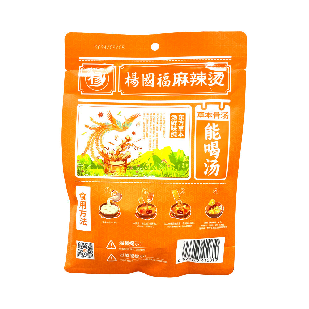 Yang-Guo-Fu-Mala-Tang-Herbal-Bone-Broth-Spicy-Noodles-331g-–-Instant-Chinese-Street-Style-Mala-Soup-Meal-2
