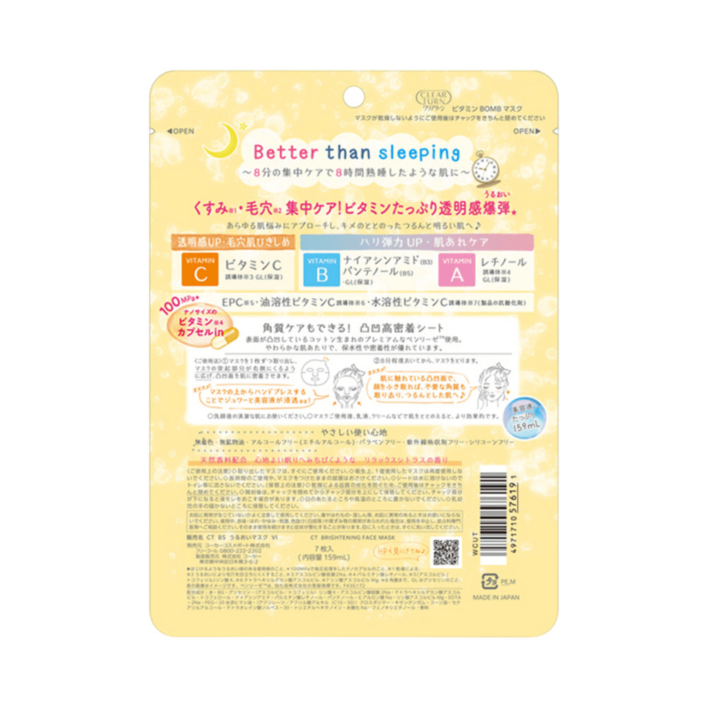 Kose-Cosmeport-Clear-Turn-Vitamin-Bomb-Face-Mask-–-Pore-Care-&-Brightening-with-Vitamin-C-–-7-Sheets-2