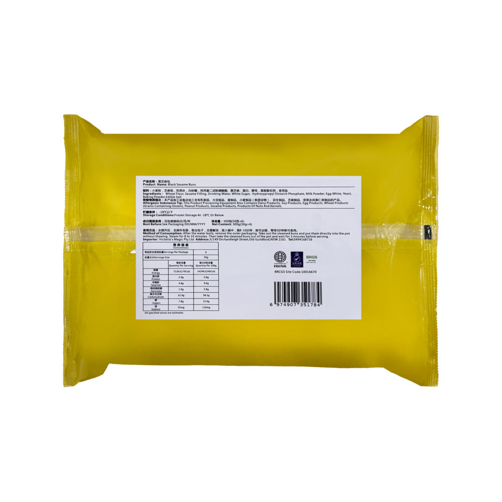 Huaxiaocheng-Black-Sesame-Buns-300g-(6-Pieces)---Chinese-Steamed-Bao-with-Black-Sesame-Filling-2