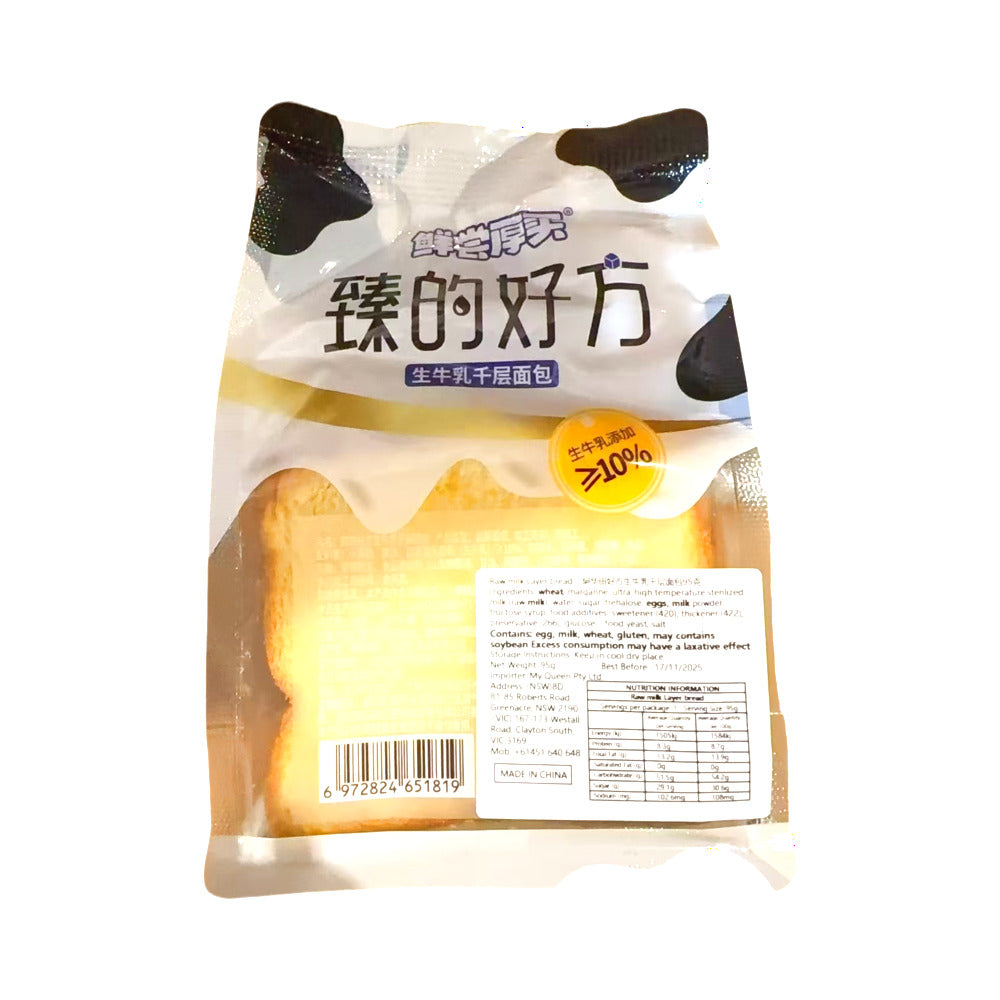 Zhen-De-Hao-Fang-Fresh-Milk-Layered-Bread-80g-2