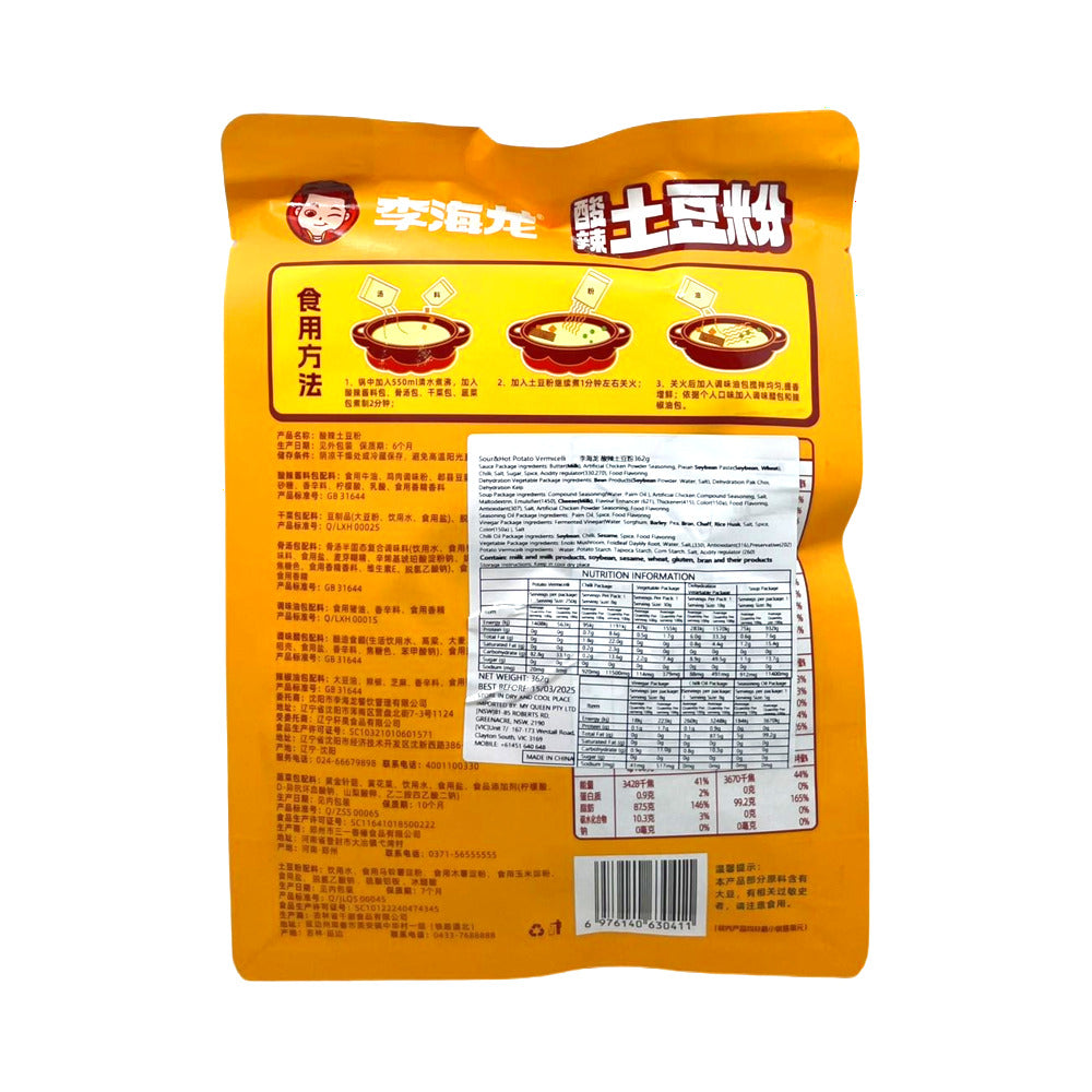 Li-Hailong-Hot-&-Sour-Potato-Noodles-–-362g-(5-Minute-Vermicelli-Meal)-2