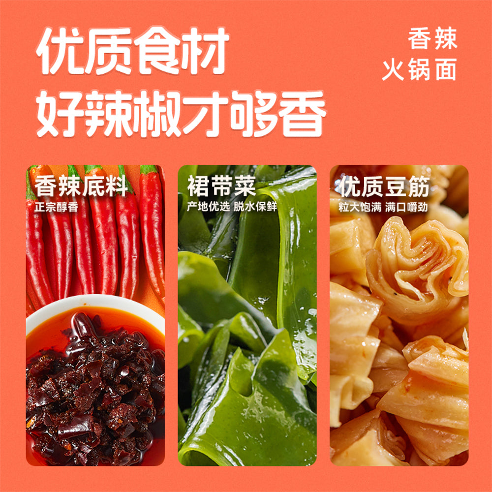 Haidilao-Spicy-Hot-Pot-Instant-Cup-Noodles-120g-2