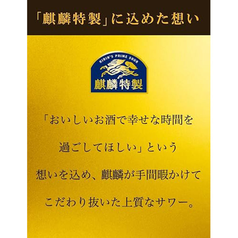 Kirin-Prime-Sour-Cola-Chuhai-9%-ALC-–-500ml-Can---Japanese-RTD-Cocktail-with-Cola-Flavor-2