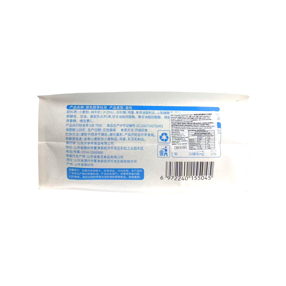 Aibie-Pure-Milk-Toast-Bread,-Original-–-420g---Soft-Sliced-Sandwich-Loaf-2