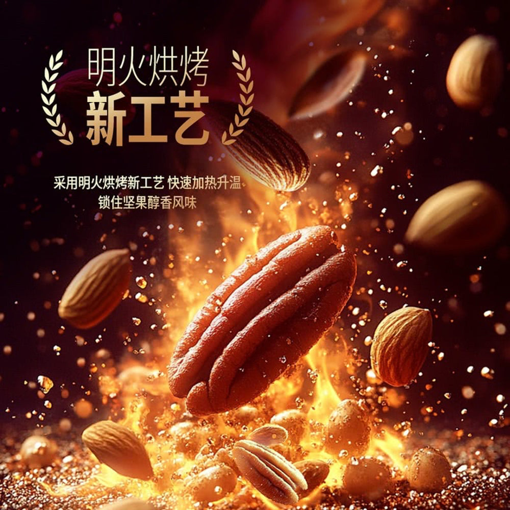 ChaCheer-Prosciutto-Flavored-Nuts---600g-1