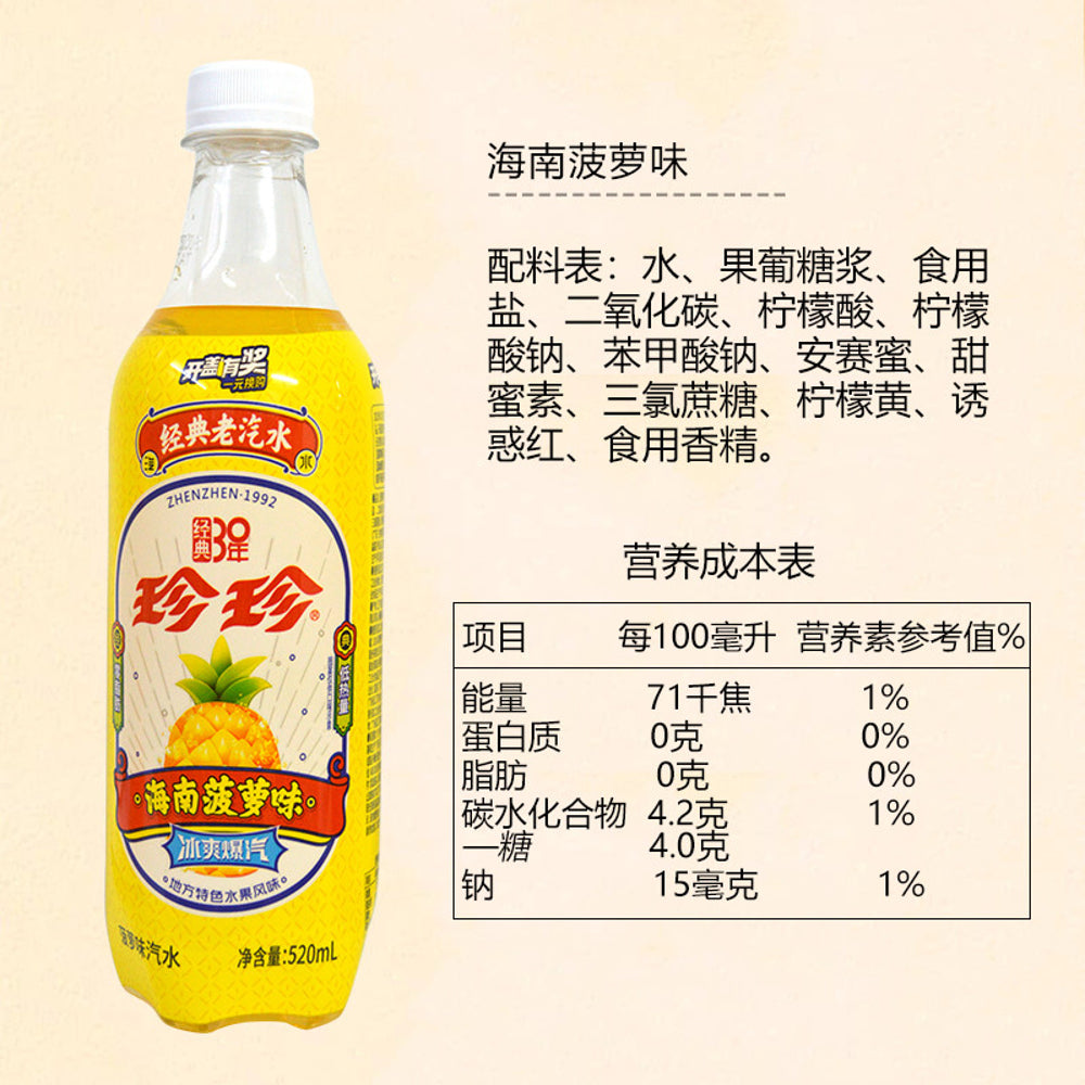 Zhenzhen-Classic-Hainan-Pineapple-Soda-–-520ml-2