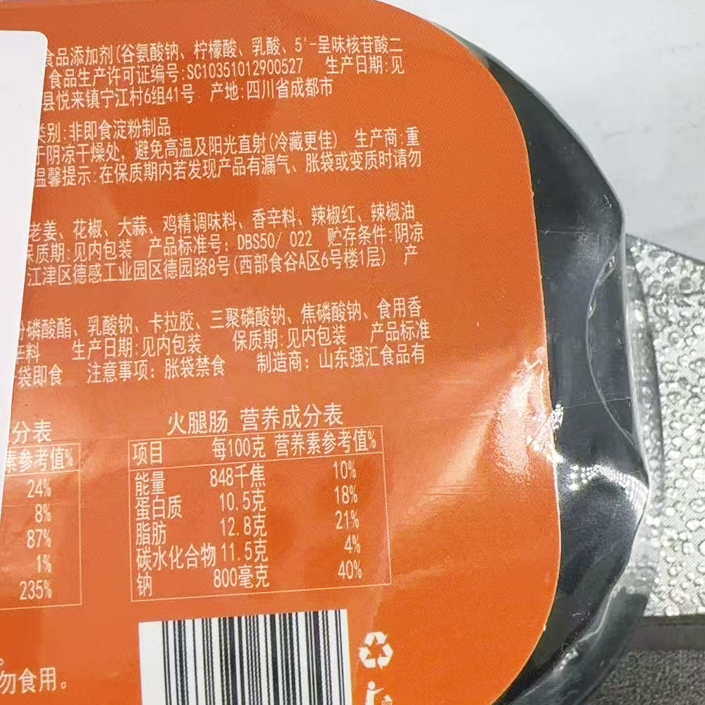 Tianxiaohua-Self-Heating-Mala-Ham-Hot-Pot-298g---Ready-to-Eat-Hotpot,-No-Stove-Needed-2