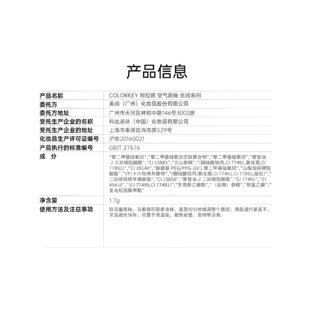 Colorkey-Velvet-Lip-Glaze-#P262-Year-of-the-Snake-Limited-Edition-1