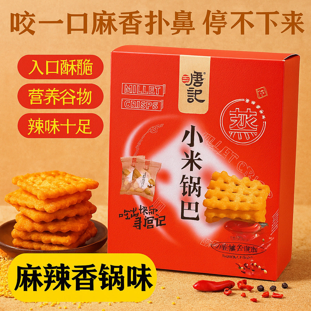 Xuntangji-Millet-Crisps---Mala-Spicy-Hot-Pot-Flavor-300-g-2