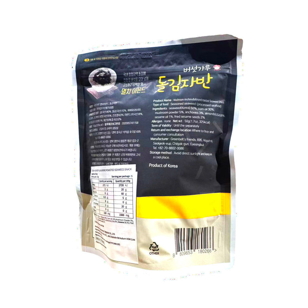 Korean-Gimjaban-Seaweed-Flakes-(Anchovy-&-Almond)-50g-2