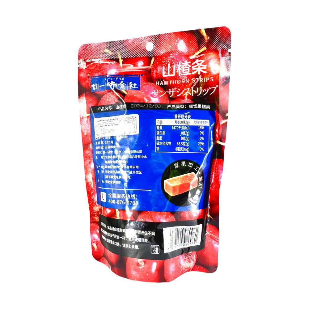 Twenty-One-Research-Society-Hawthorn-Strips---150g-1