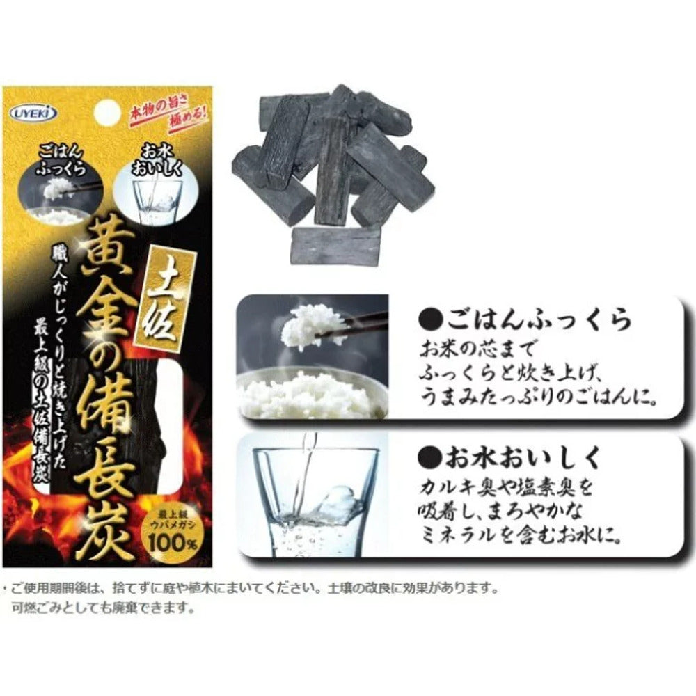 UYEKI-Binchotan-Charcoal-Sticks-70g-–-Natural-Water-Filter-2