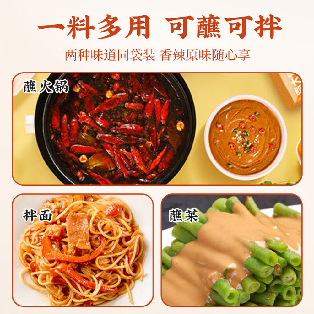 Xiao-Long-Kan-Spicy-Sesame-Dipping-Sauce-Combo-Pack---100g-1