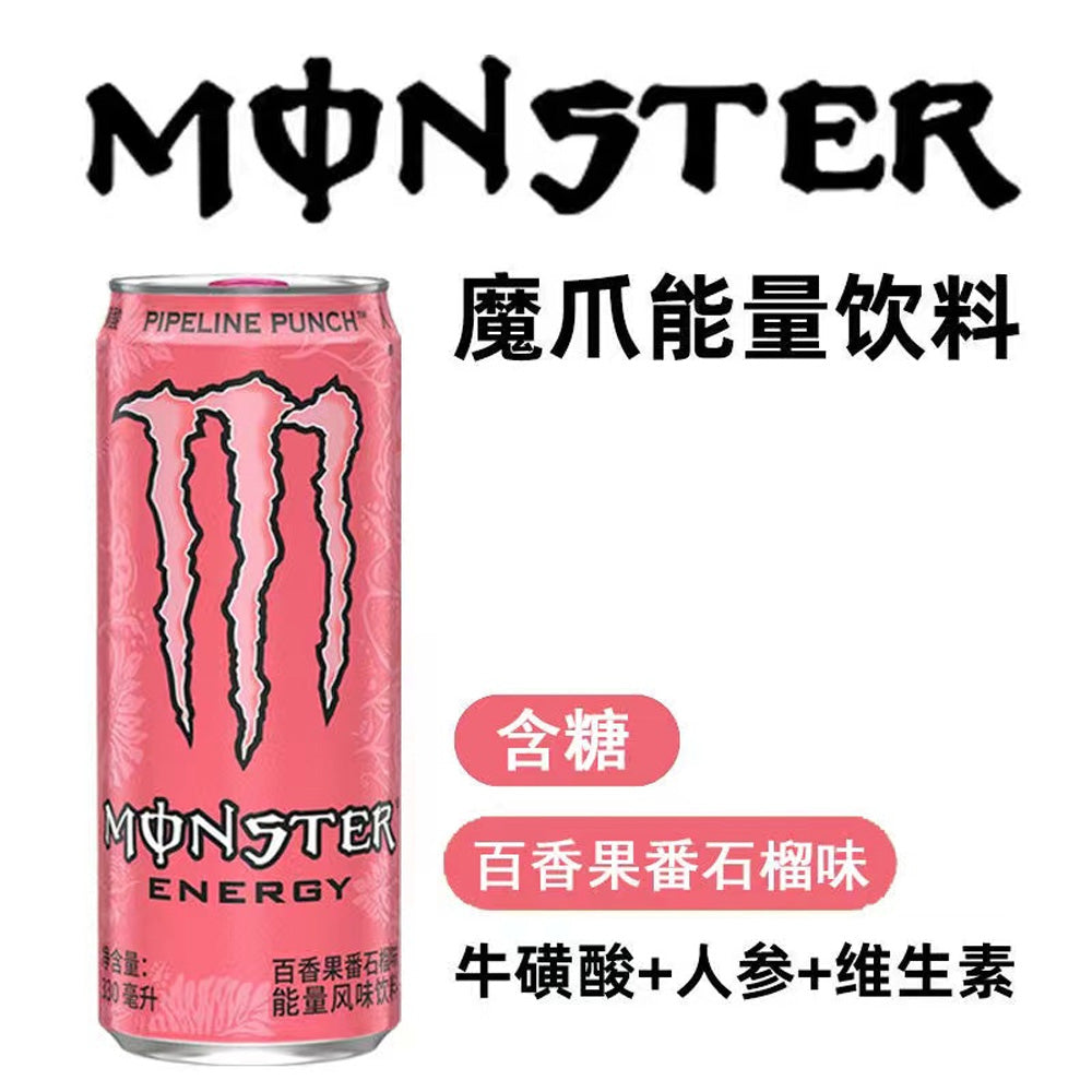 Monster-Energy-Drink-Pipeline-Punch-Passionfruit-Guava---330ml-x-12-Cans-1