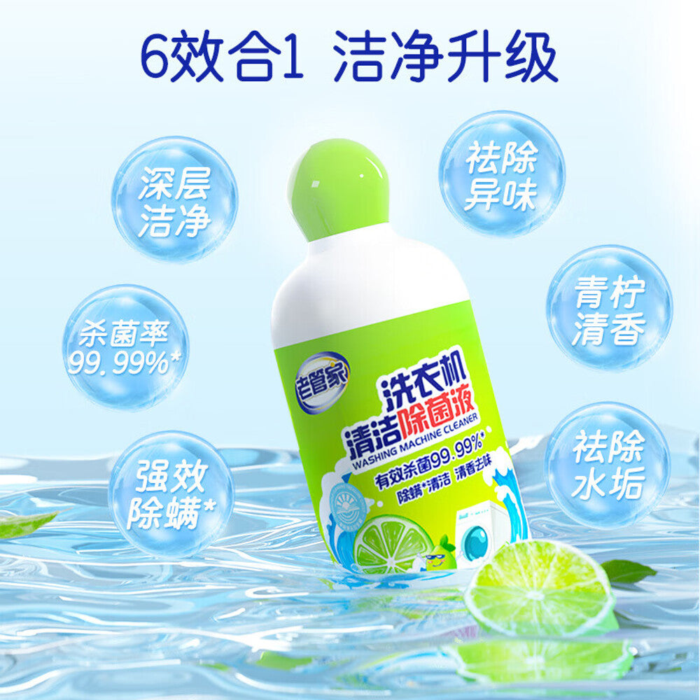 Laoguanjia-Washing-Machine-Cleaner-&-Disinfectant,-Lime-Fresh-500ml-–-99.99%-Antibacterial-Deep-Clean-for-Front-&-Top-Load-Washers-2
