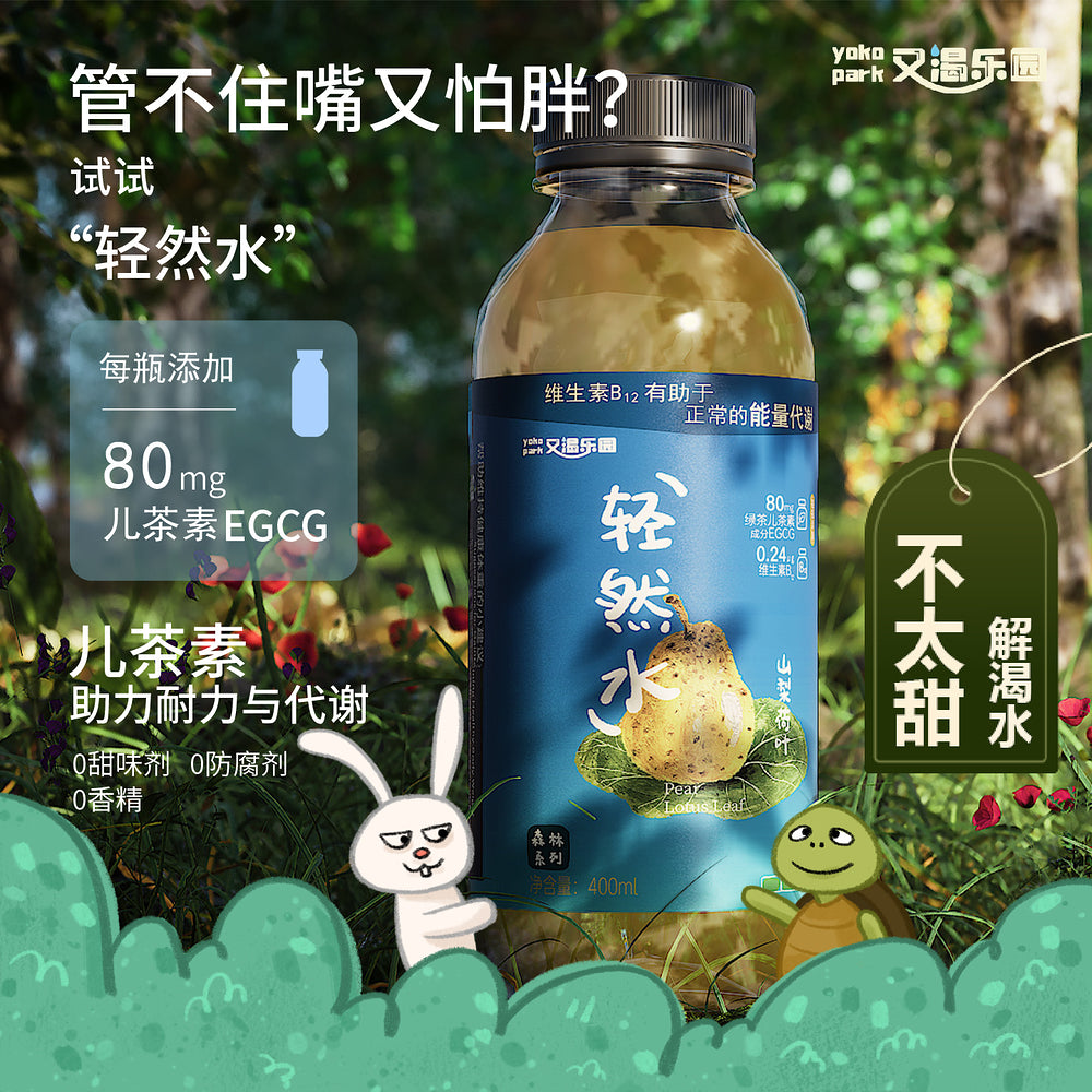 Youke-Leyuan-Pear-Lotus-Leaf-Water-–-400ml-x-12-Bottles---Refreshing-Herbal-Drink-2