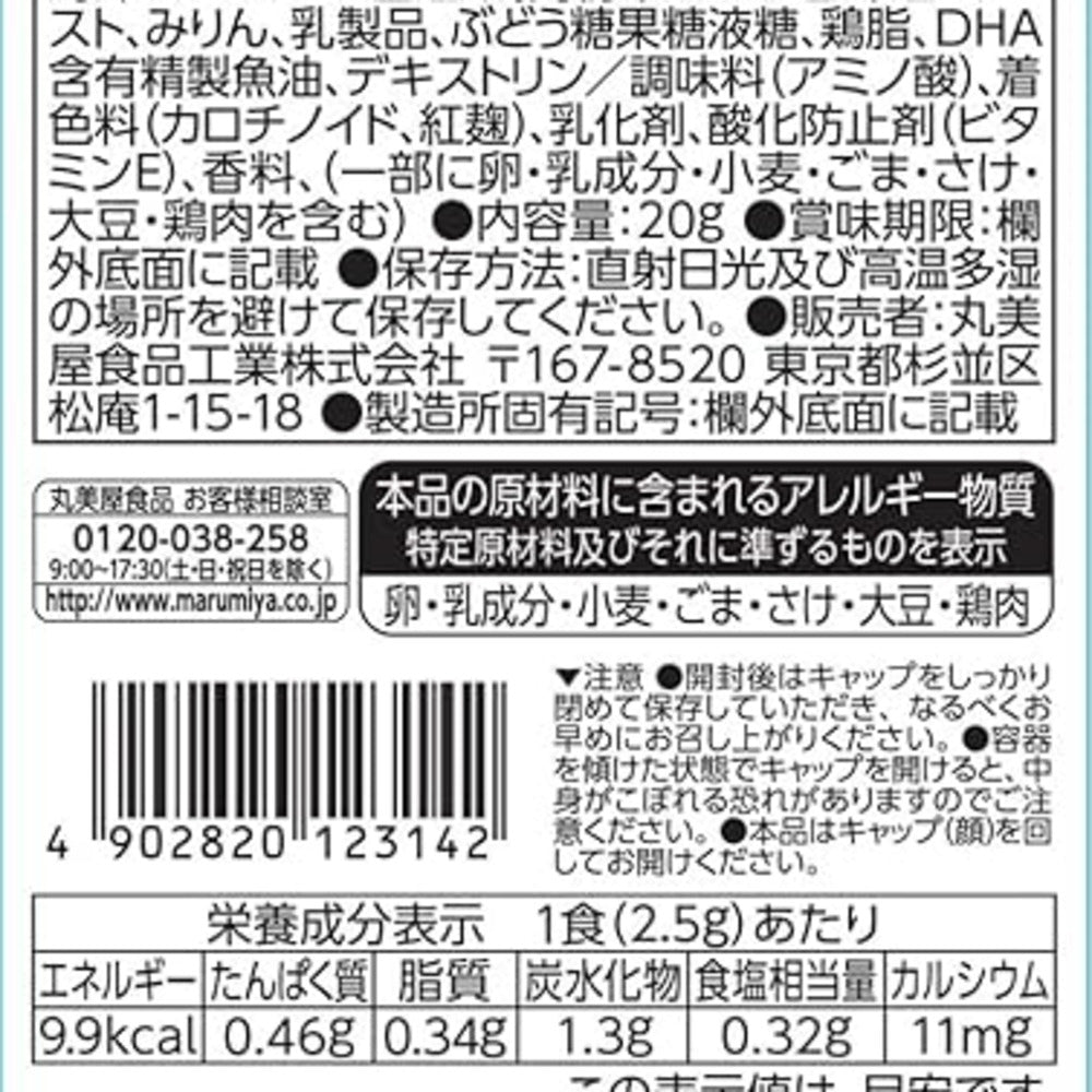 Marumiya-Furikake-Rice-Seasoning---20g-1