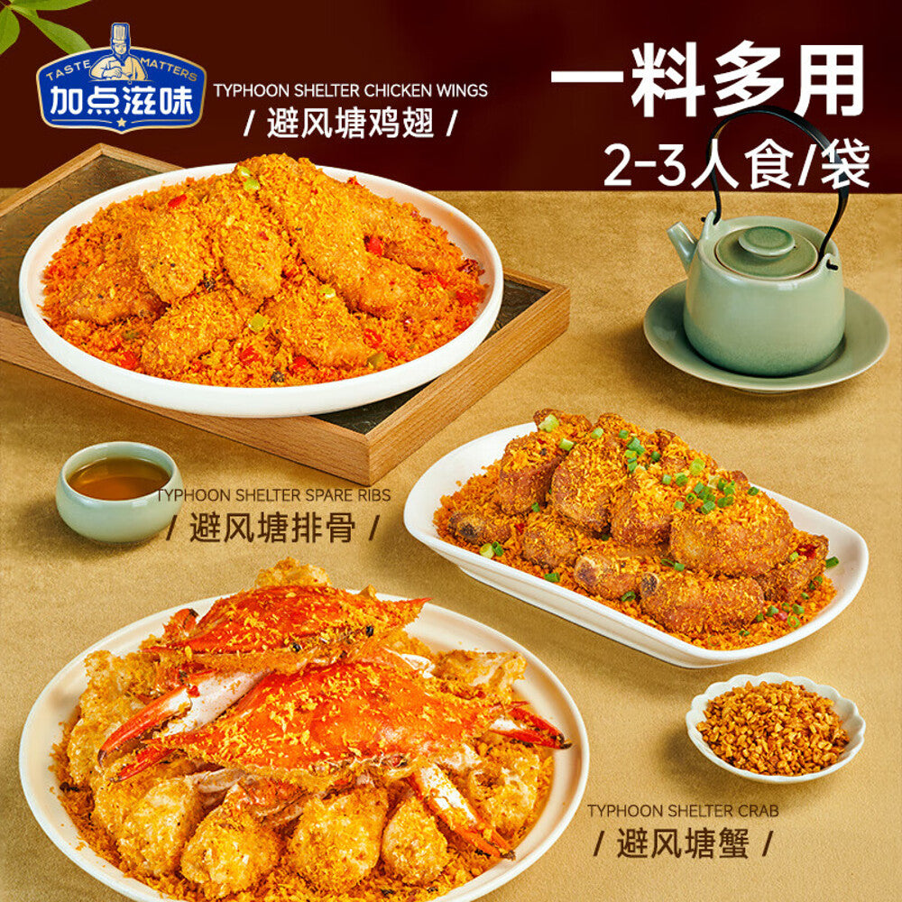 Taste-Matters-Typhoon-Shelter-Shrimp-Seasoning---160g-1