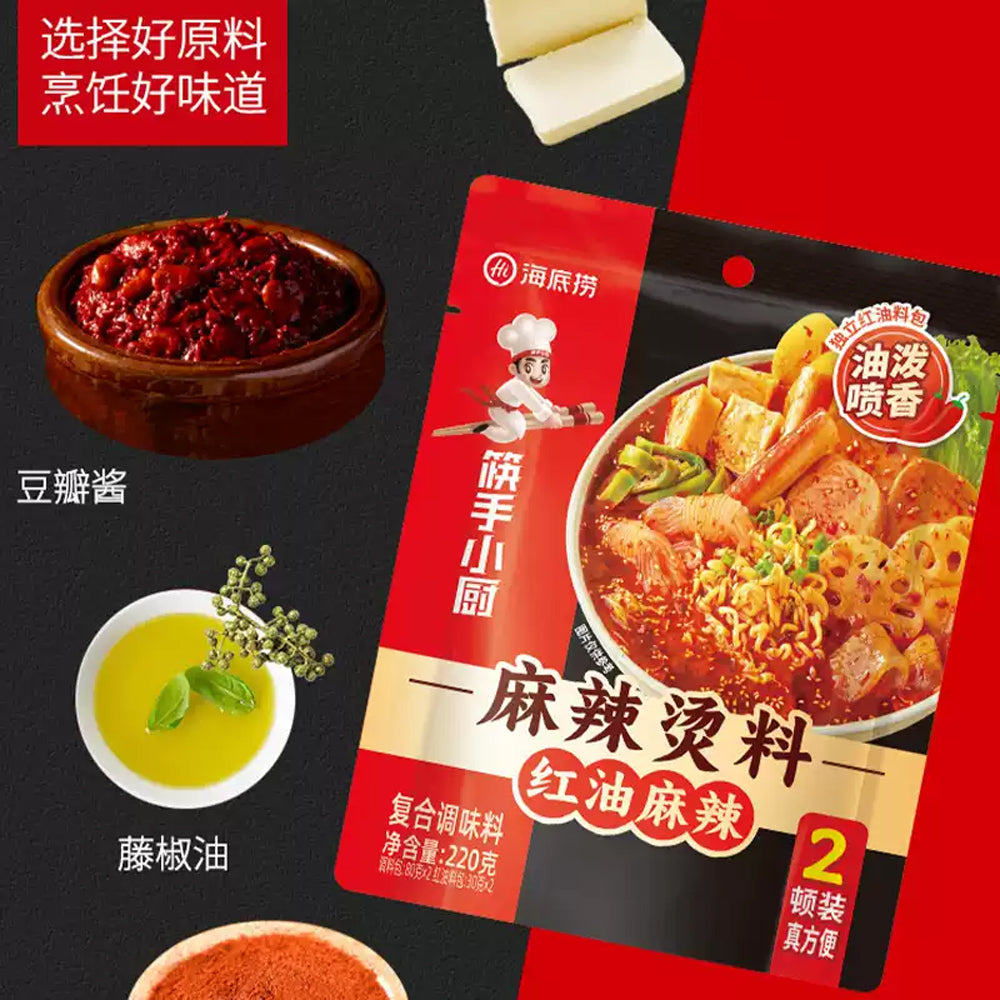Haidilao-Red-Chili-Oil-Mala-Tang-Soup-Base-220g-–-Spicy-Sichuan-Street-Style-Broth-Mix-2