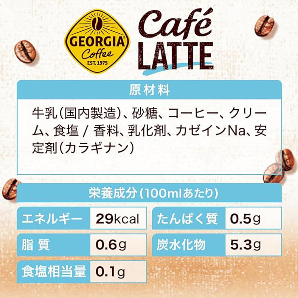 Coca-Cola-Georgia-Coffee-Café-Latte-PET-Bottle---500ml-2