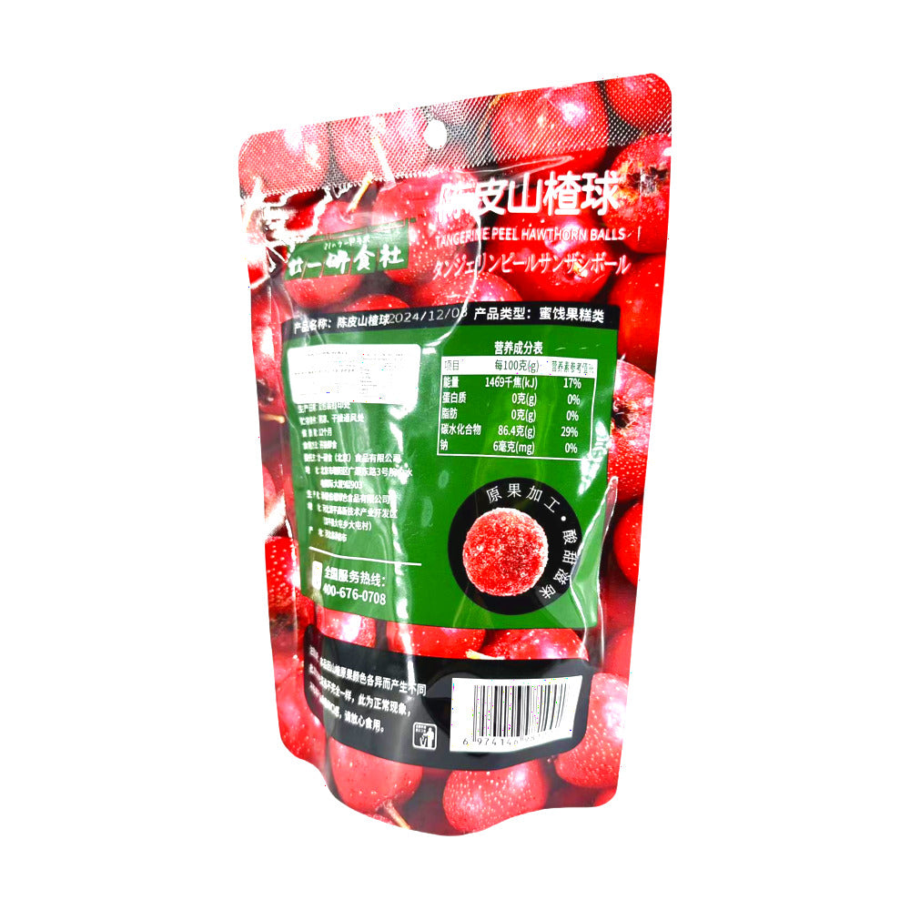 NianYi-Tangerine-Peel-Hawthorn-Balls---150g-1