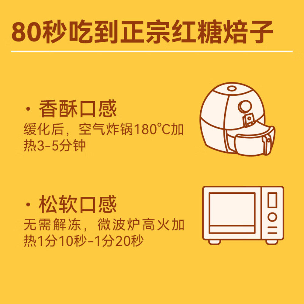 Xibei-Mongolian-Style-Handmade-Brown-Sugar-Layered-Pastry-120g-2