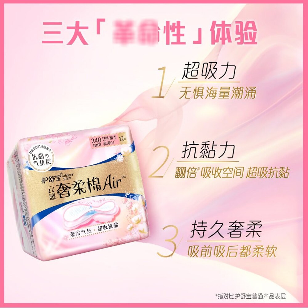 Whisper-Air-Cotton-Day-Pads-240mm-–-12-Pads-2