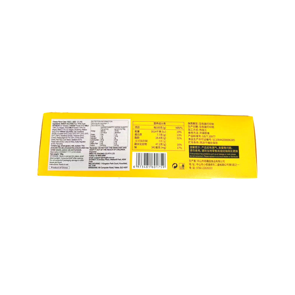 Le-Manfen-Half-Cooked-Cheesecake-–-Rich-Cheese-Flavour-180g-2