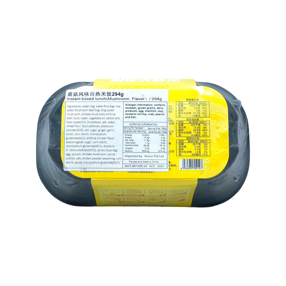 TianXiaoHua-Self-Heating-Mushroom-Beef-Rice-with-Egg-Drop-Soup-294g-2