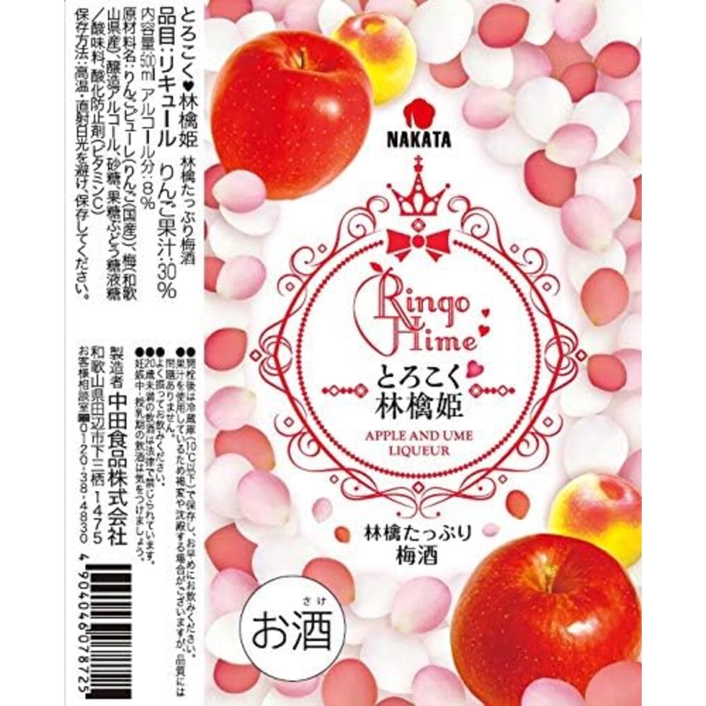 Nakata-Apple-&-Plum-Umeshu-Liqueur-8%-ABV-–-500ml-2