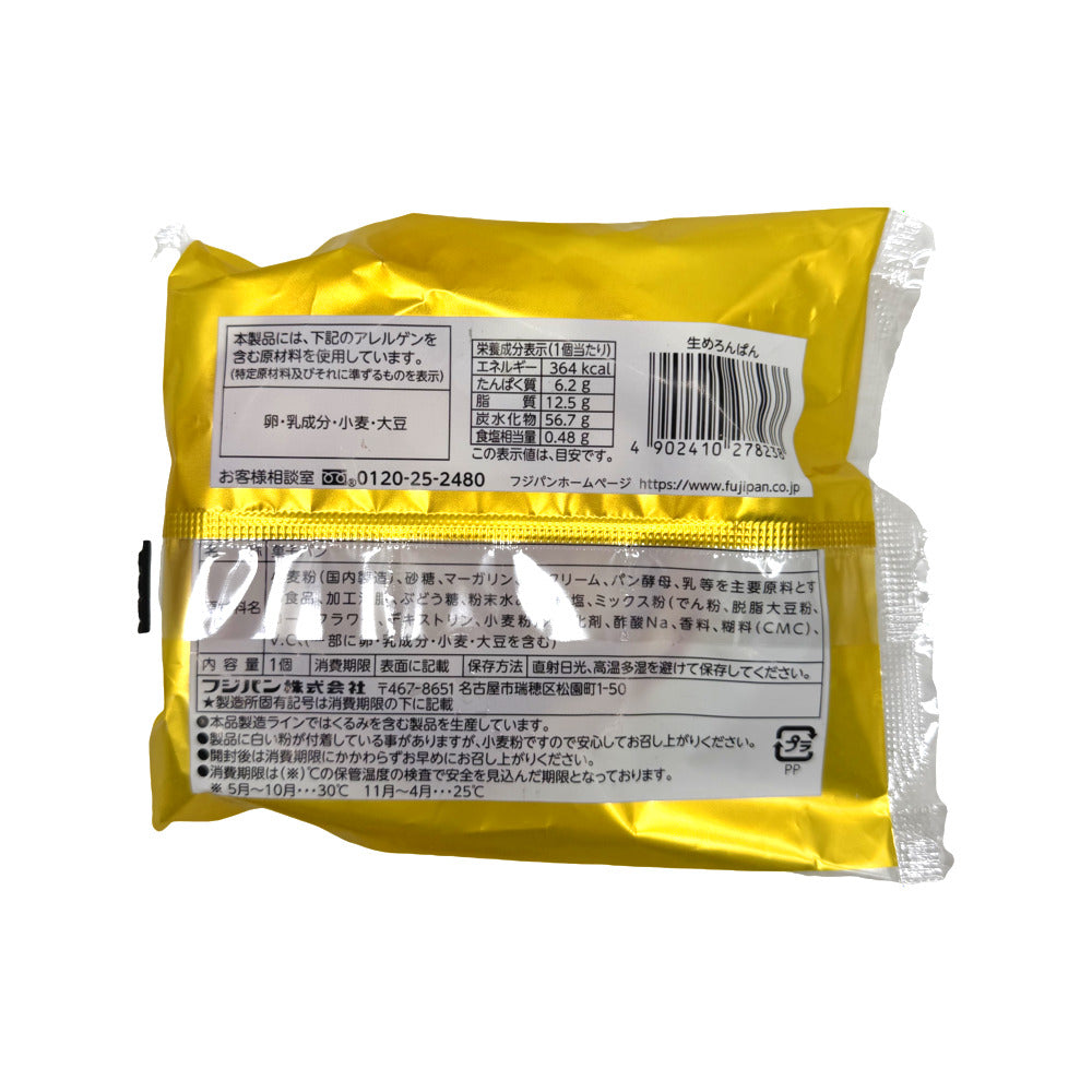 Fujipan-Creamy-Melon-Pan-100g---Japanese-Melon-Bread-Sweet-Bun-2