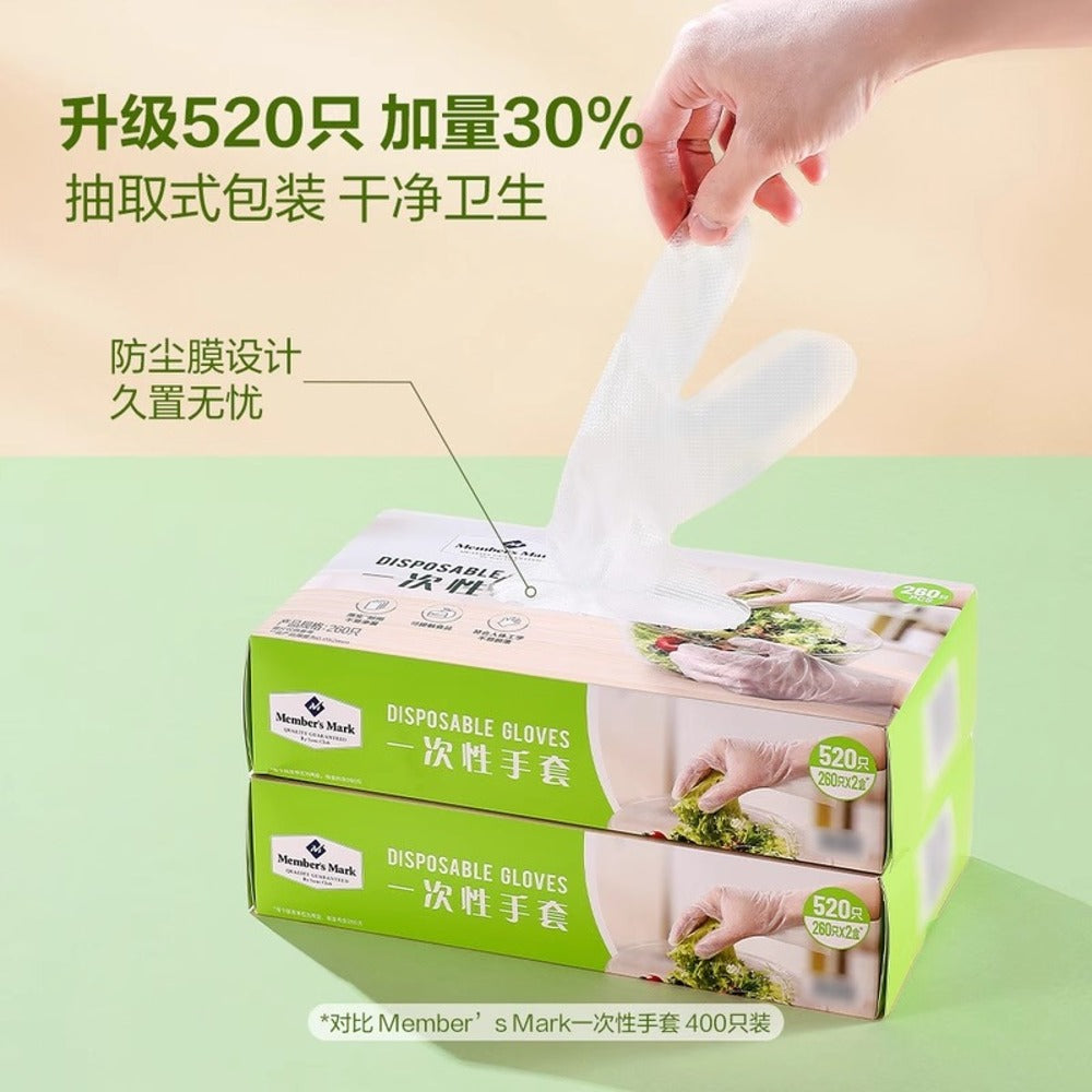 Member's-Mark-Disposable-Food-Prep-Gloves-260-pcs-×-2-Boxes-(Total-520-Gloves)-2