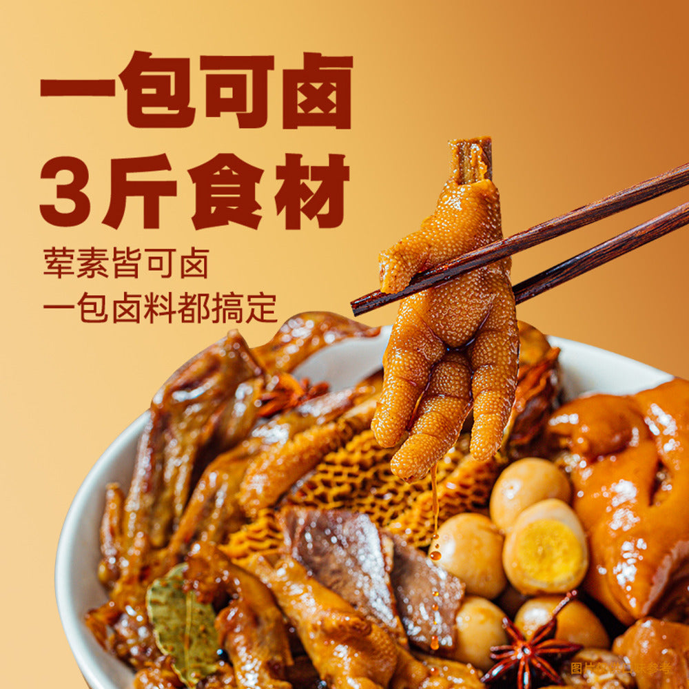 Haidilao-Spicy-Braising-Marinade-Seasoning-120g---Chinese-Lu-Master-Stock-Base-2