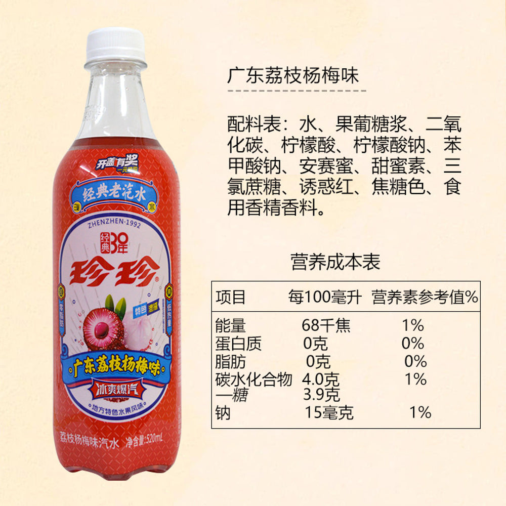 ZhenZhen-Lychee-&-Chinese-Bayberry-Sparkling-Soda-520ml-–-Guangdong-Style-Fruit-Soft-Drink-2